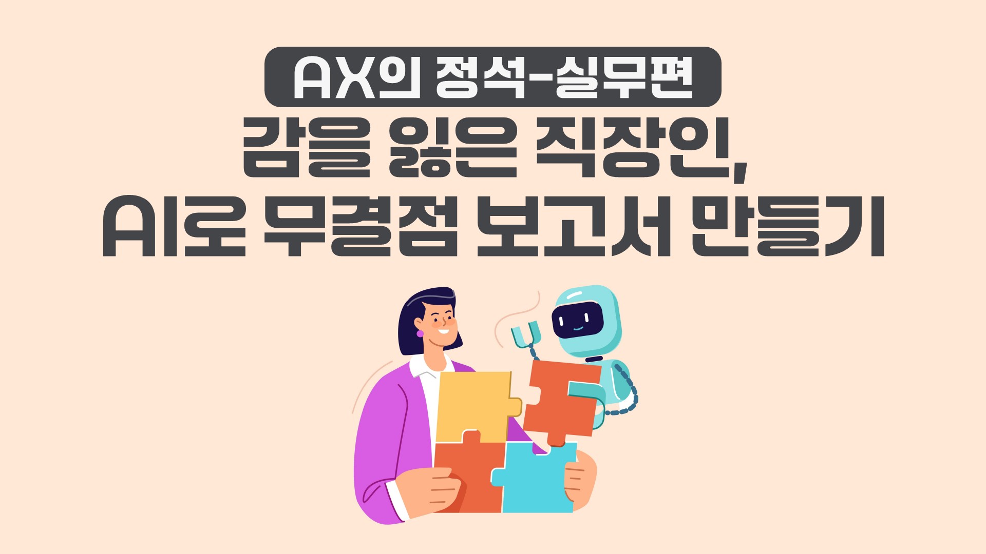 교육과정사진